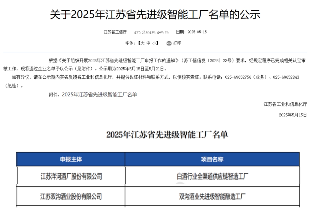 智能工廠.jpg